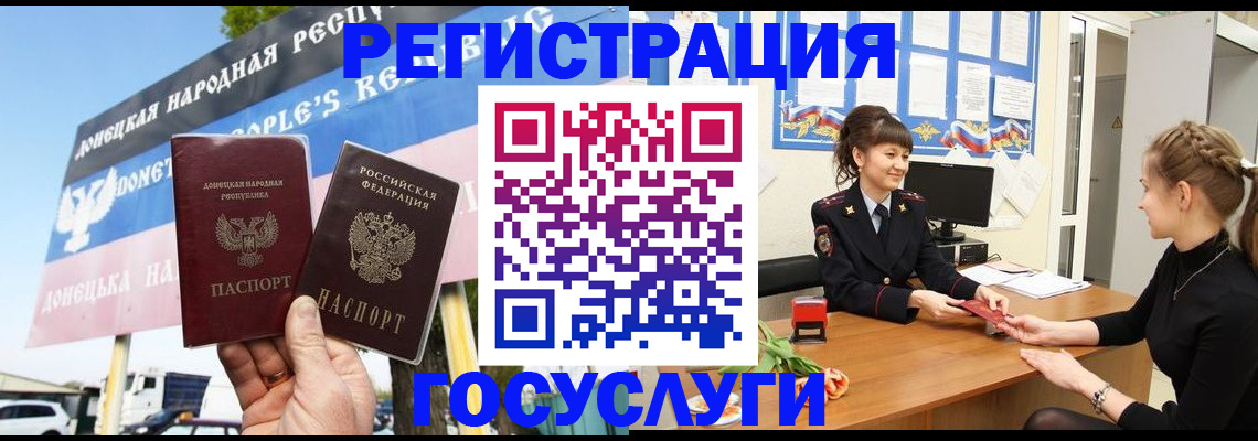 временная регистрация для школы в Октябрьске