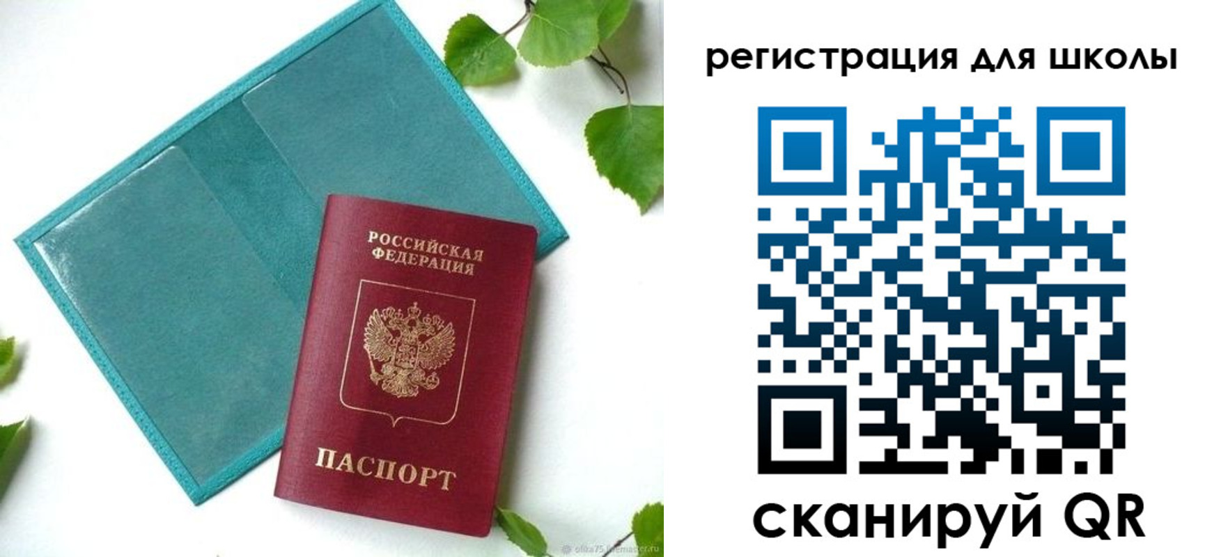прописка регистрация в Октябрьске