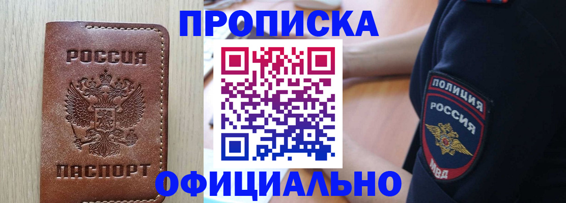 прописка ребенка в Октябрьске