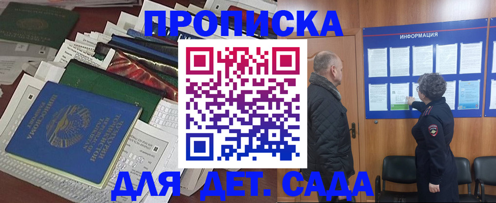 временная регистрация для всех в Октябрьске