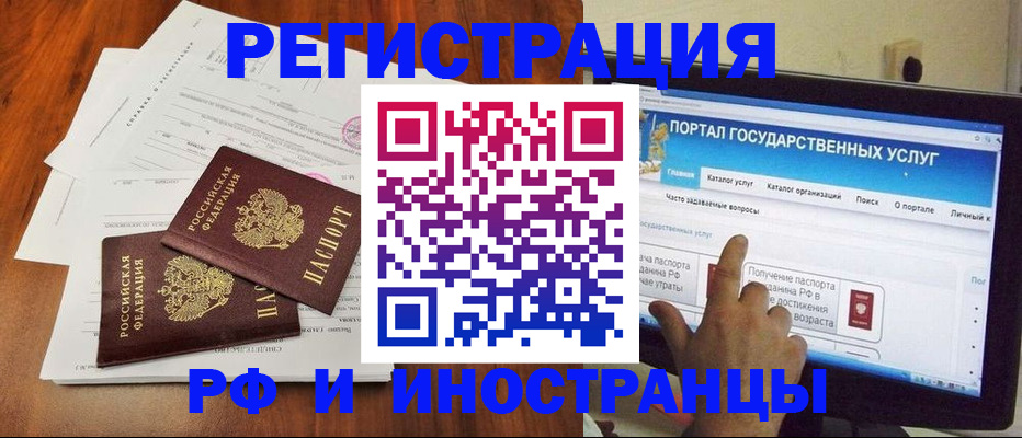 прописка для работы в Октябрьске