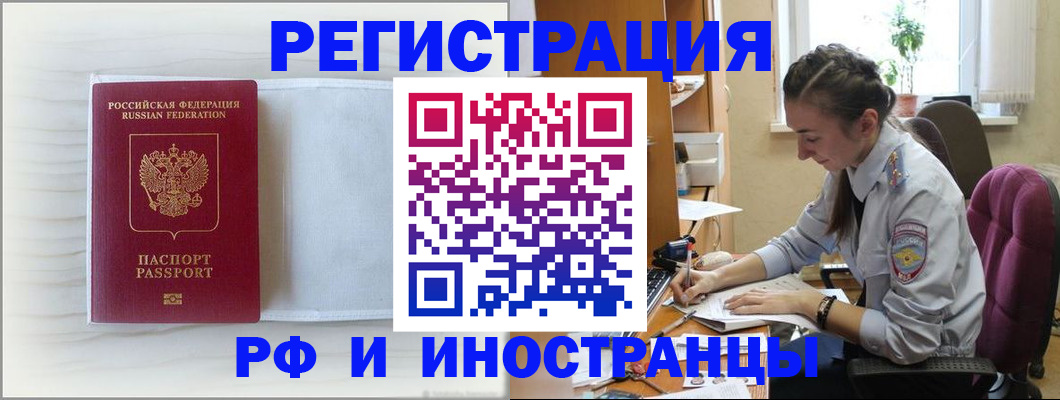 временная регистрация гарантия в Октябрьске