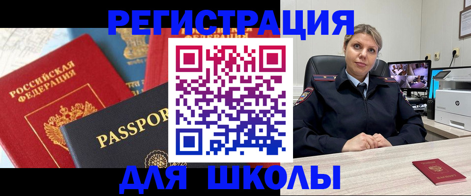 прописка для работы в Октябрьске