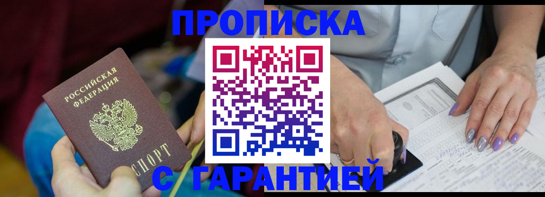 временная регистрация законно в Октябрьске
