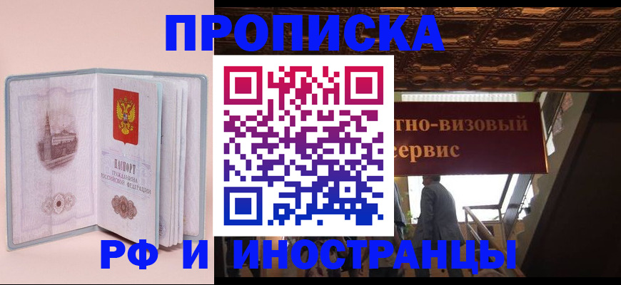 купить прописку в Октябрьске