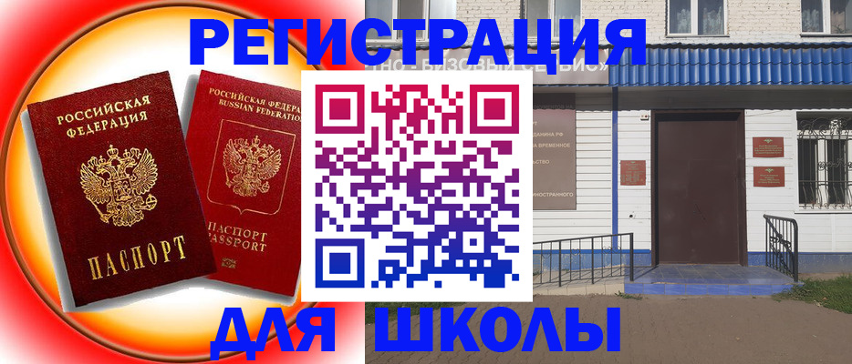 прописка штамп в Октябрьске